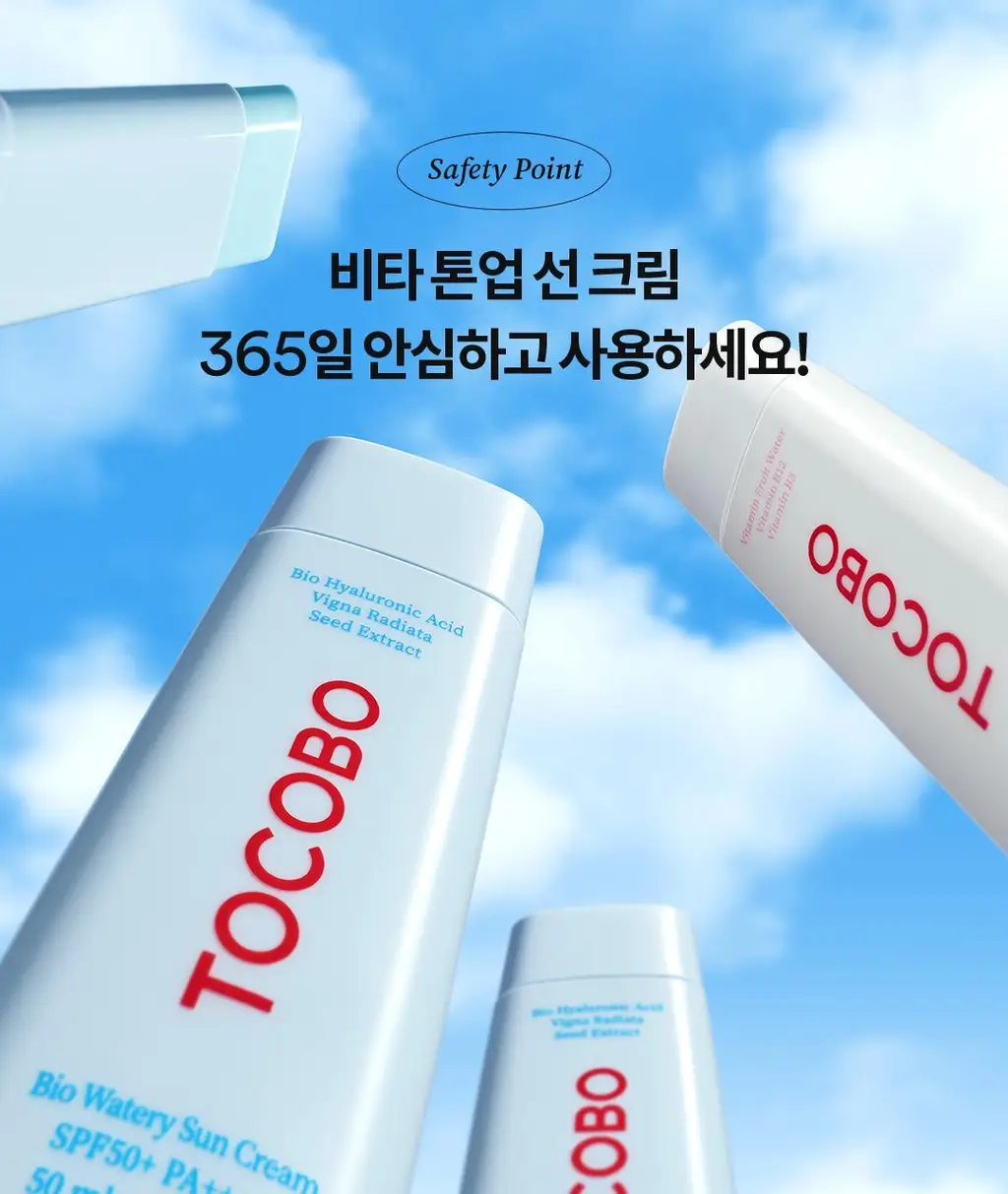 [생기톤업선크림] 토코보 비타 톤업 선크림 50mL SPF50+ PA++++ 상세페이지 21